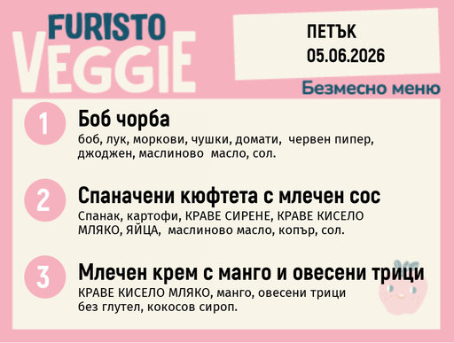 [DY.05.26.10281] Меню 05.06 безмесно 200гр.