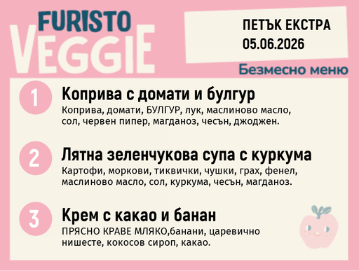 [DY.05.26.10283] Меню 05.06 Екстра безмесно 200гр.