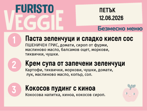 [DY.05.26.10293] Меню 12.06 безмесно 200гр.