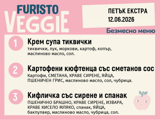 [DY.05.26.10295] Меню 12.06 Екстра безмесно 200гр.