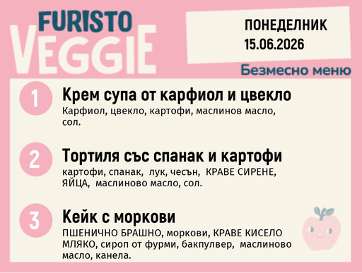 [DY.05.26.10298] Меню 15.06 безмесно  200гр.