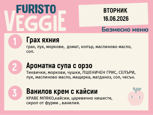 [DY.05.26.10300] Меню 16.06 безмесно 200гр.