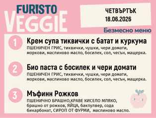 Меню 18.06 безмесно 200гр.