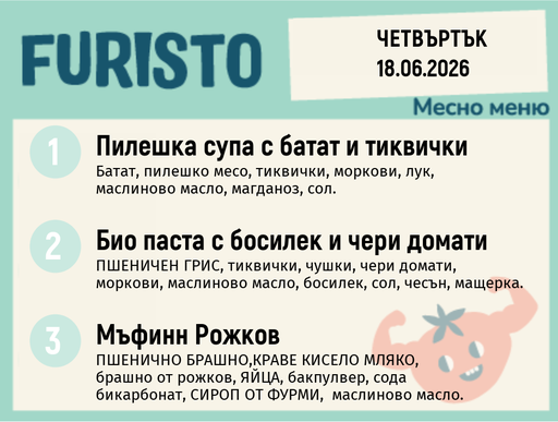 [DY.05.26.10303] Меню 18.06 месно 200гр. 
