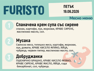 Меню 19.06 месно 200гр.