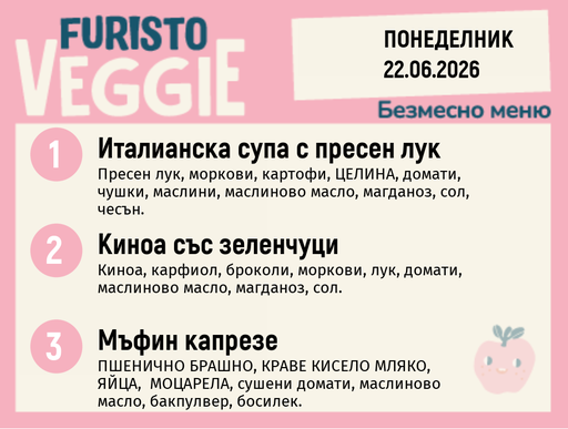 [DY.05.26.10310] Меню 22.06 безмесно 200гр.