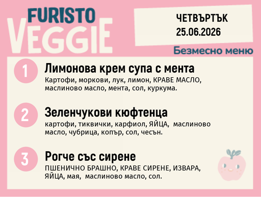 [DY.05.26.10316] Меню 25.06 безмесно 200гр.