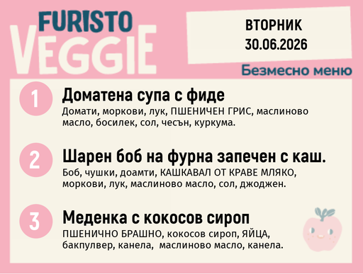 [DY.05.26.10324] Меню 30.06 безмесно 200гр.