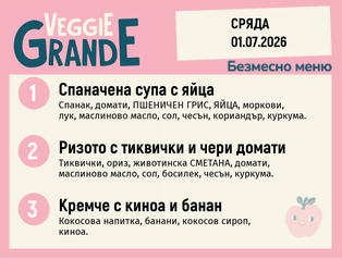 Меню 01.07 безмесно 300гр.