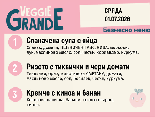 [DY.05.26.10395] Меню 01.07 безмесно 300гр.