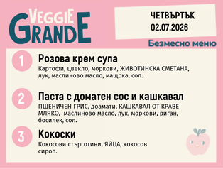 Меню 02.07 безмесно 300гр.