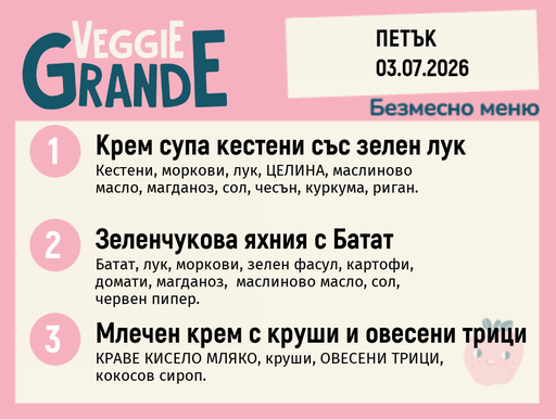 [DY.05.26.10403] Меню 03.07 безмесно 300гр.