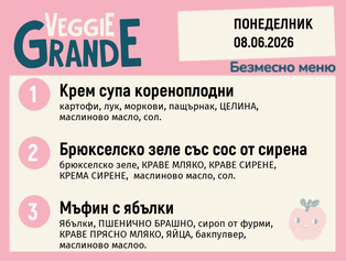 Меню 08.06 безмесно 300гр. 