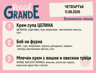 Меню 11.06 безмесно 300гр. 