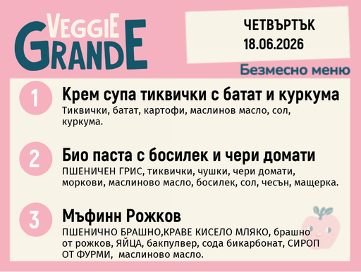 [DY.05.26.10431] Меню 18.06 безмесно 300гр.