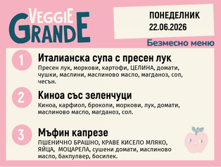 Меню 22.06 безмесно 300гр.