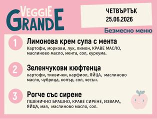 Меню 25.06 безмесно 300гр.