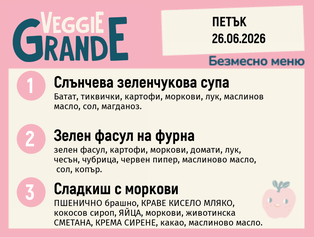 Меню 26.06 безмесно 300гр.