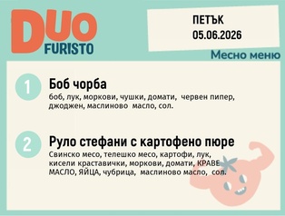 Меню 05.06 DUO 200гр.