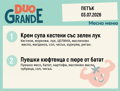 [DY.05.26.10601] Меню 03.07 DUO 300гр.