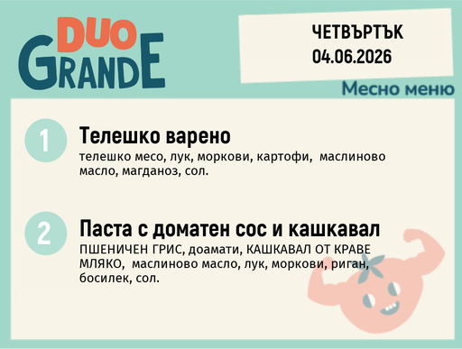 [DY.05.26.10576] Меню 04.06 DUO 300гр.