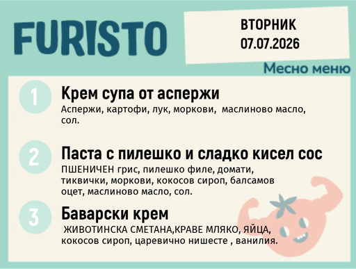 [DY.06.26.10719] Меню 07.07 месно 200гр.