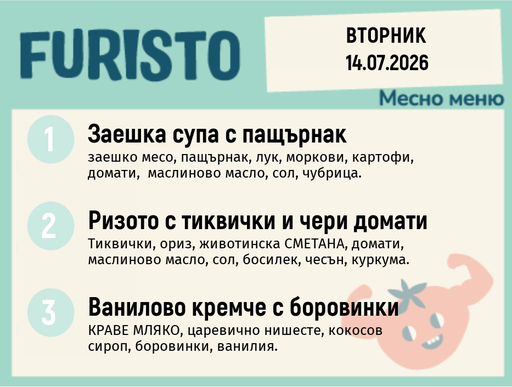 [DY.06.26.10731] Меню 14.07 месно 200гр.