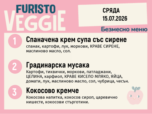 [DY.06.26.10732] Меню 15.07 безмесно 200гр.