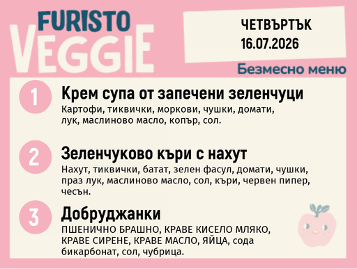 [DY.06.26.10734] Меню 16.07 безмесно 200гр.