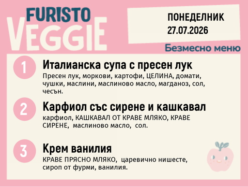 [DY.06.26.10752] Меню 27.07 безмесно 200гр.