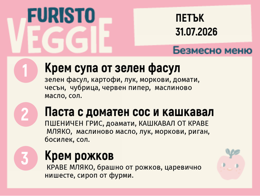 [DY.06.26.10760] Меню 31.07 безмесно 200гр.