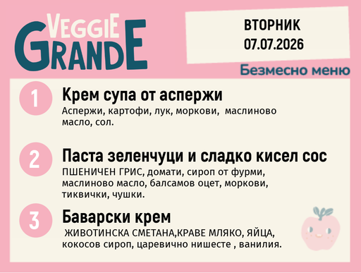 [DY.06.26.10814] Меню 07.07 безмесно 300гр.