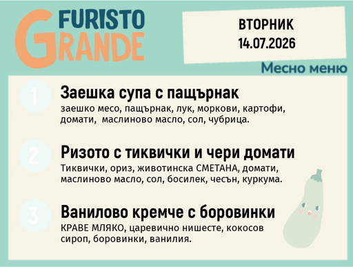 [DY.06.26.10827] Меню 14.07 месно 300гр.