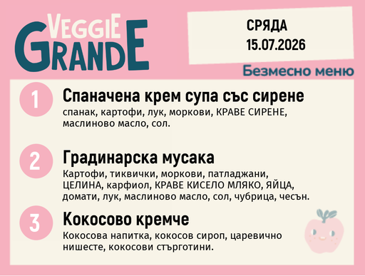 [DY.06.26.10828] Меню 15.07 безмесно 300гр.