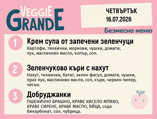 Меню 16.07 безмесно 300гр.