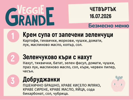 [DY.06.26.10830] Меню 16.07 безмесно 300гр.