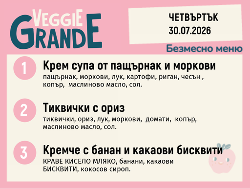 [DY.06.26.10854] Меню 30.07 безмесно 300гр.