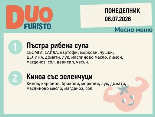 [DY.06.26.11124] Меню 06.07 DUO 200гр.