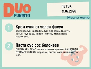 Меню 31.07 DUO 200гр.