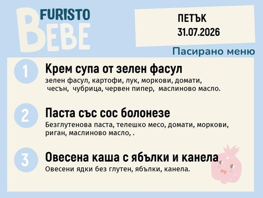 [DY.06.26.11050] Меню 31.07 Bebe 200гр.