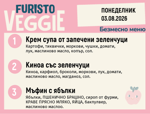 [DY.07.26.11208] Меню 03.08 безмесно 200гр.