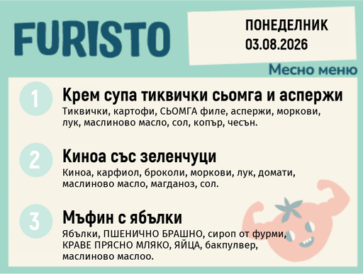 [DY.07.26.11209] Меню 03.08 месно 200гр.