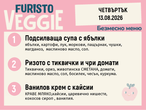 [DY.07.26.11226] Меню 13.08 безмесно 200гр.
