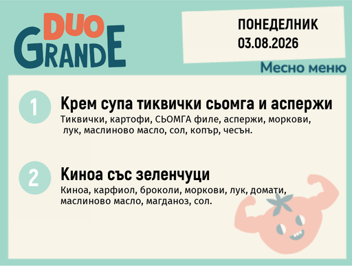 [DY.07.26.11508] Меню 03.08 DUO 300гр.