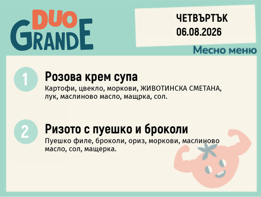 [DY.07.26.11511] Меню 06.08 DUO 300гр.