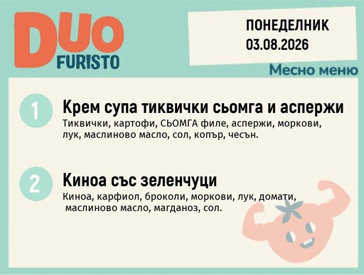 [DY.07.26.11568] Меню 03.08 DUO 200гр.
