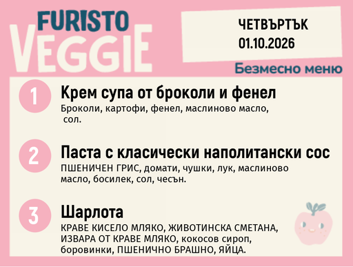 [DY.08.26.11721] Меню 01.10 безмесно 200гр.