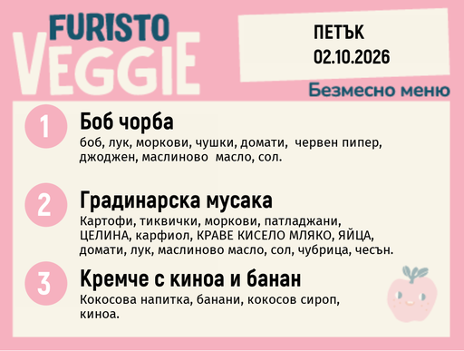 [DY.08.26.11723] Меню 02.10 безмесно 200гр.