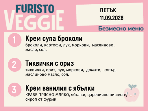 [DY.08.26.11687] Меню 11.09 безмесно 200гр.