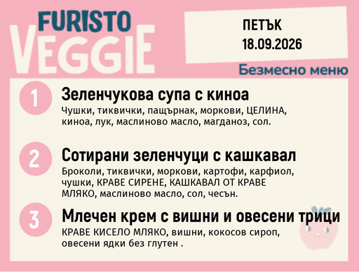 [DY.08.26.11699] Меню 18.09 безмесно 200гр.